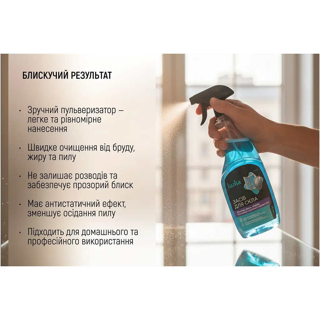 Засіб для миття скла Luma 5 л (LM-50) - фото 4