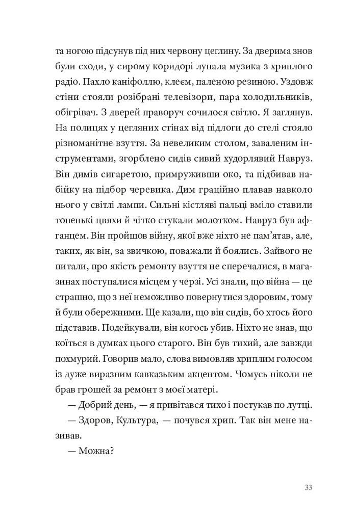 Кульбабове місто - фото 26
