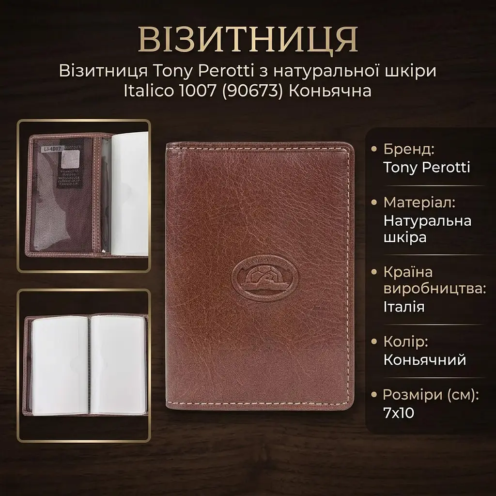 Візитниця Tony Perotti з натуральної шкіри Italico 1007 (90673) Коньячна - фото 3