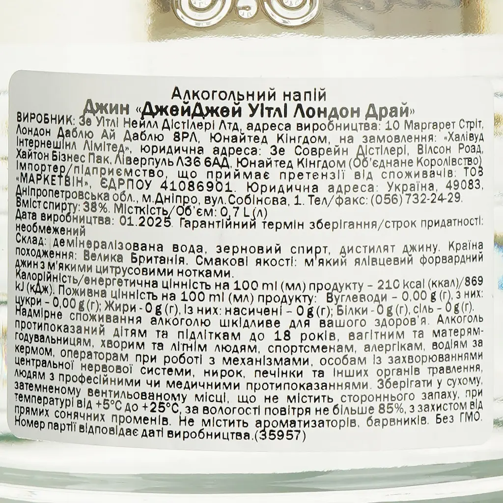 Джин JJ Whitley London Dry Gin 38% 0.7 л - фото 6