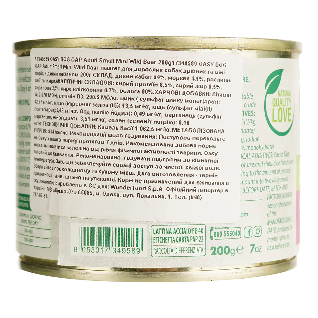 Вологий корм для дорослих собак малих порід Oasy One Protein Adult Small Mini дикий кабан 200 г - фото 3
