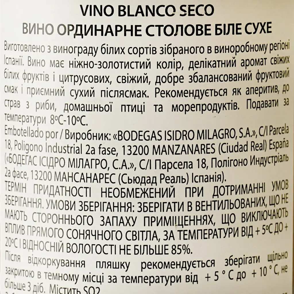 Вино Don Leon White Dry Table Don Leon біле сухе 0.75 л - фото 6