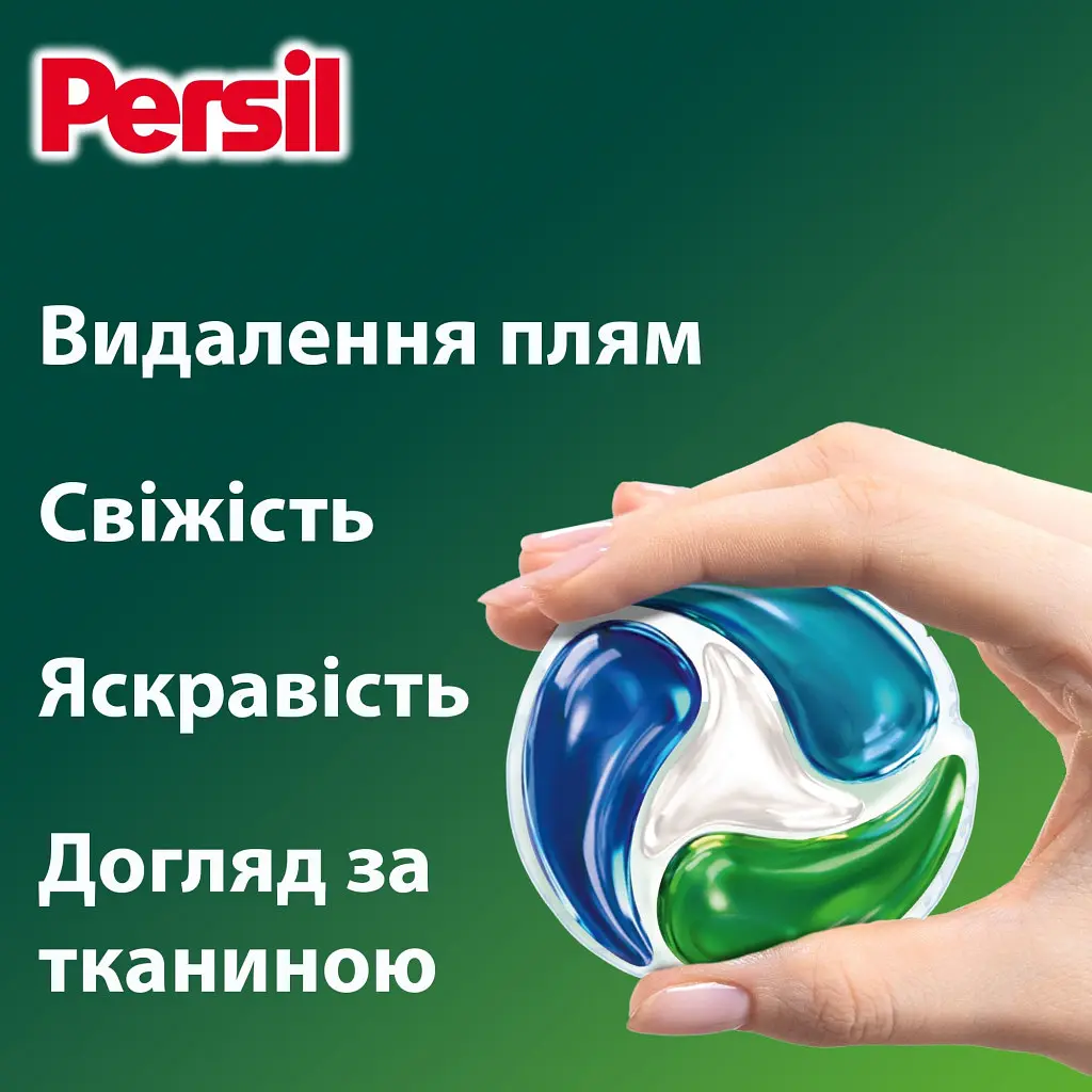 Капсули для прання Persil Power Caps Universal Deep Clean 35 шт. (9000101801989) - фото 3