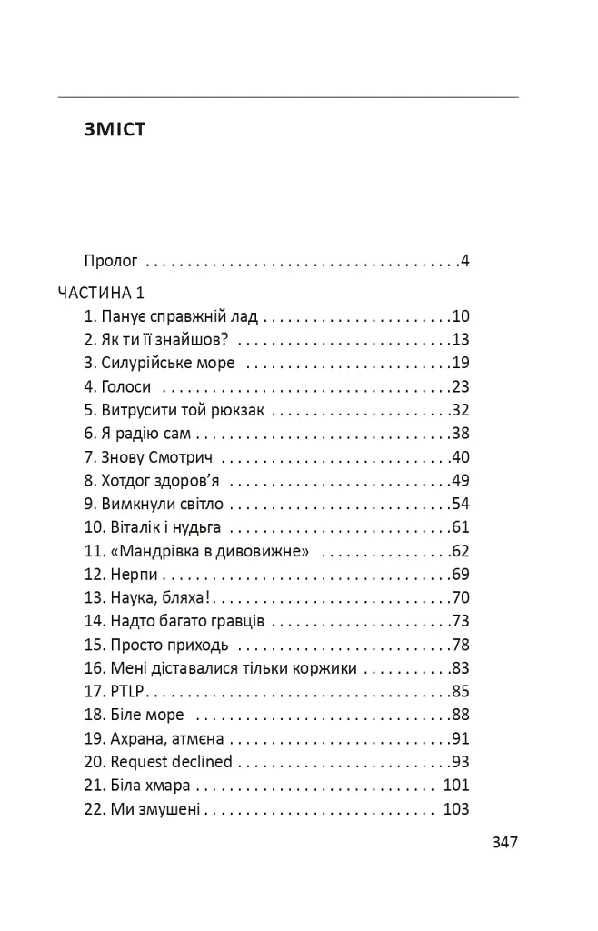 Ведмідь етруський березневий - Килина Килинчук - фото 3