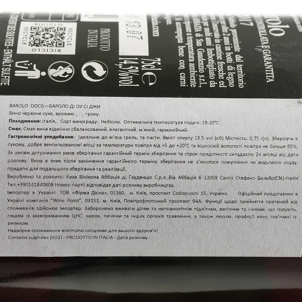 Вино Abbazia Barolo, червоне, сухе, 14%, 0,75 л - фото 3