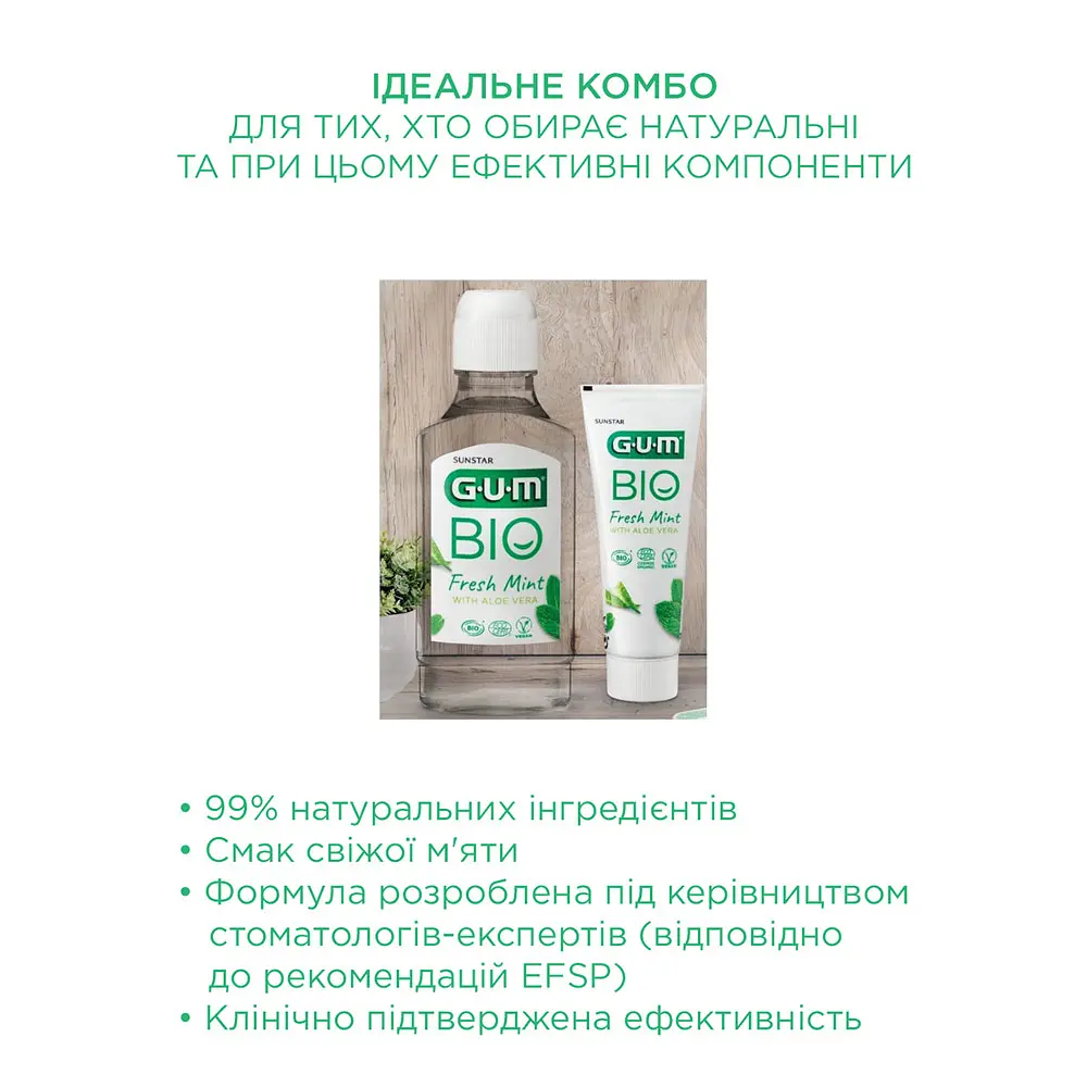 Ополіскувач для ротової порожнини GUM Bio 300 мл (7030IEMEA) - фото 5