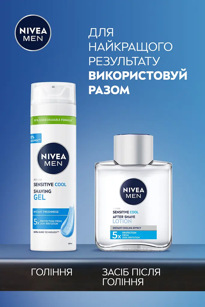 Лосьон после бритья NIVEA MEN Охлаждение для чувствительной кожи 100 мл - фото 6