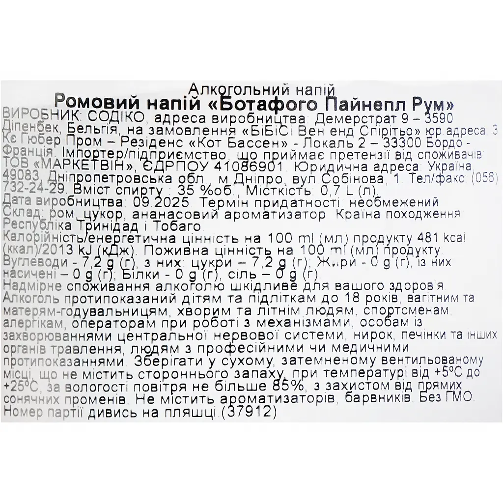 Ромовий напій Botafogo Pineapple, 35%, 0,7 л - фото 6