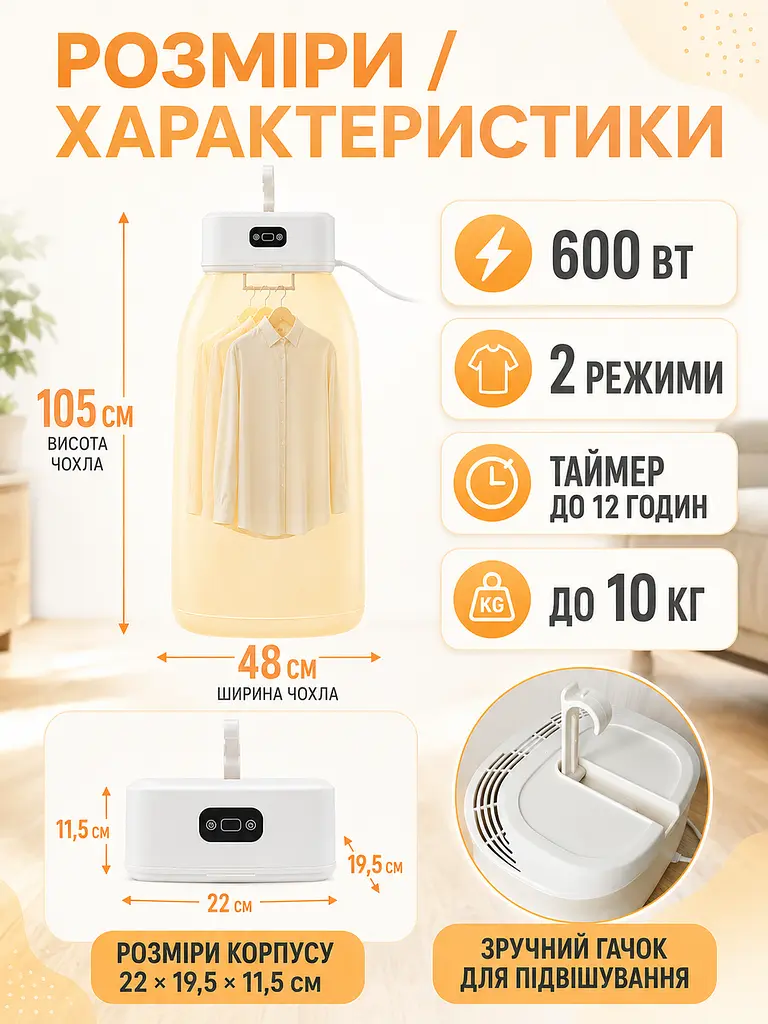 Складана електросушарка для одягу 600 Вт біла з чохлом і таймером (49676020) - фото 3
