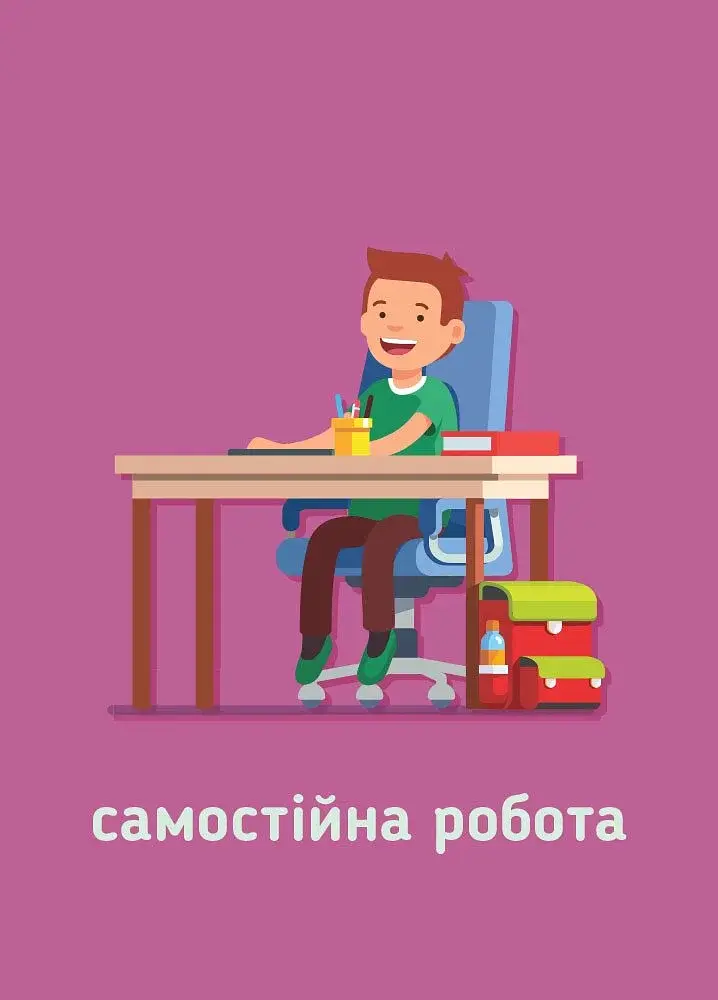 Ранкові зустрічі. Сигнальні картки. 1-4 класи. Наочність нового покоління - фото 4