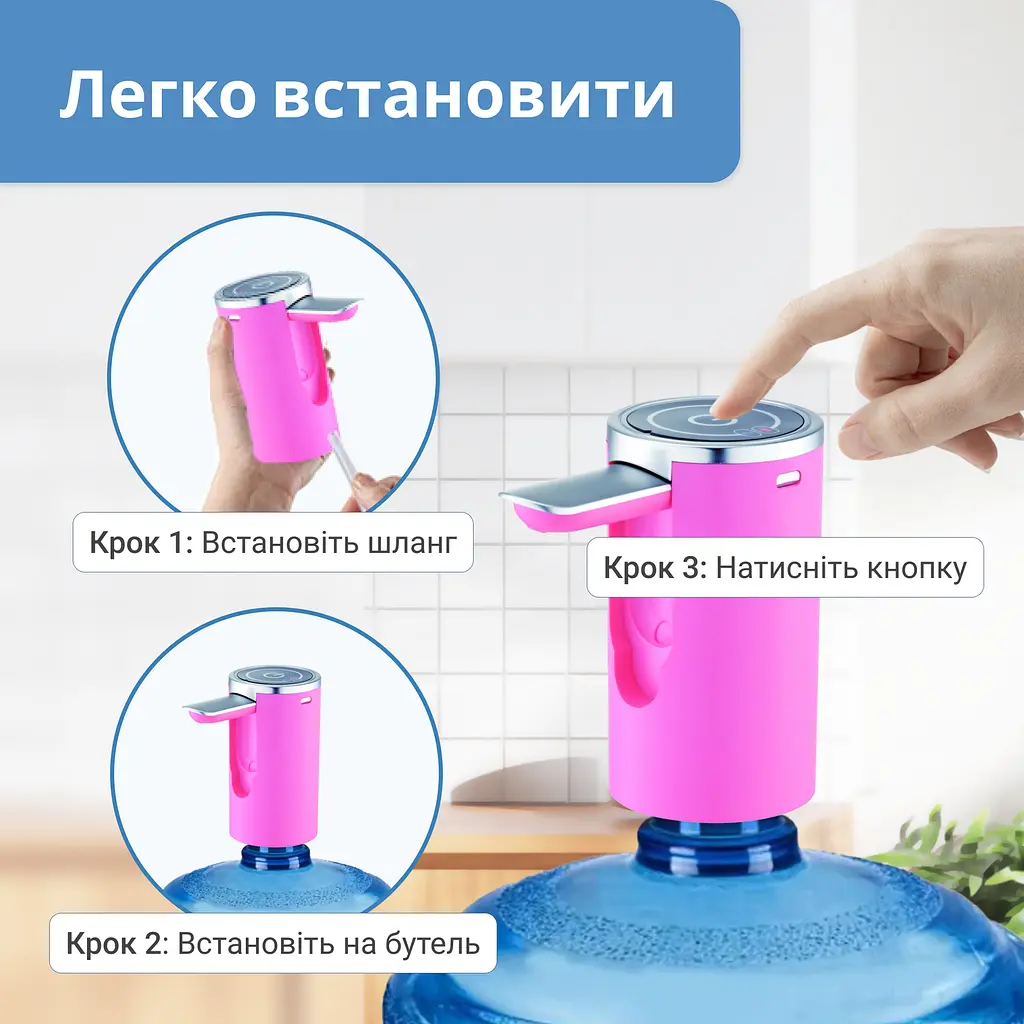 Електрична помпа для води ViO E23 зі складним носиком, рожева - фото 5