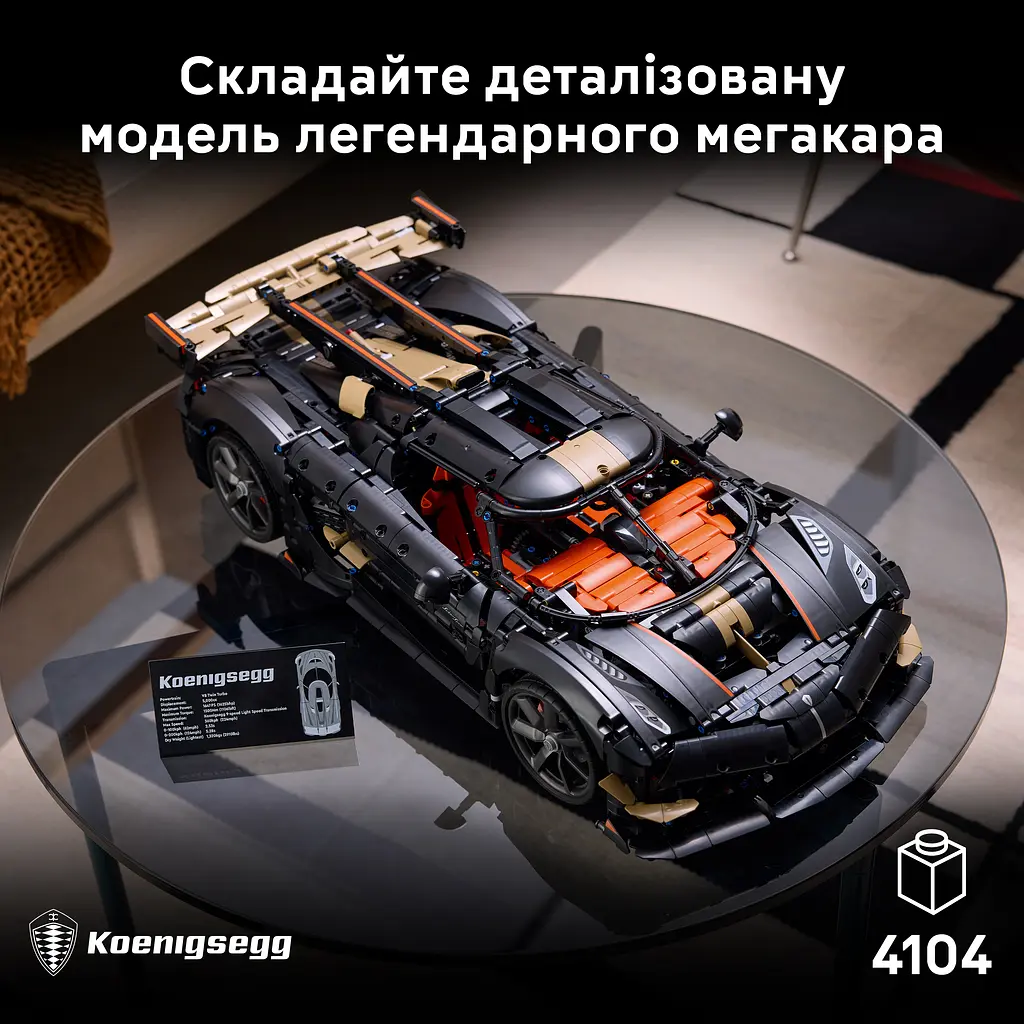 Конструктор LEGO Technic Koenigsegg Sadair's Spear Megacar 4104 ел. (42232) - фото 11