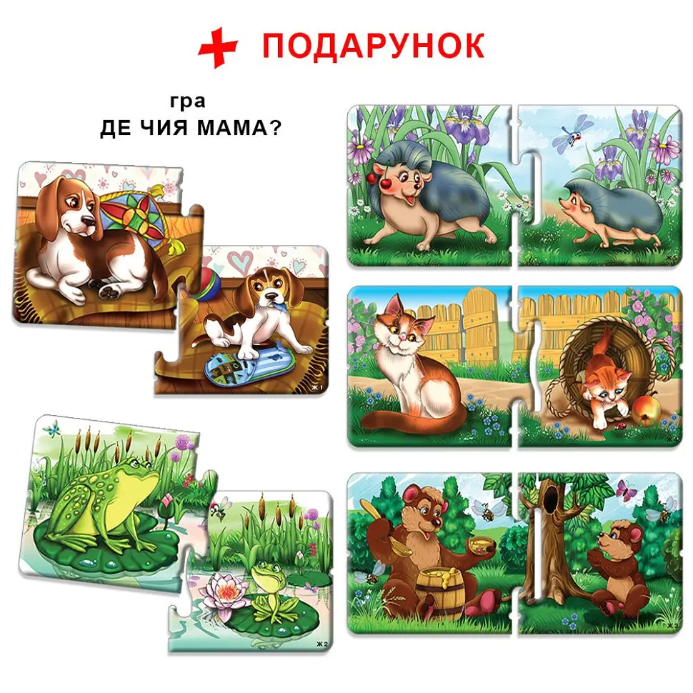 Дитяча настільна гра "Хто що їсть?" 81138, 12 тварин - фото 9