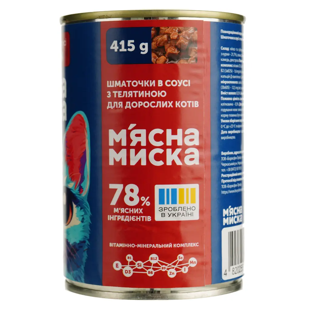 Набір вологого корму для котів М'ясна миска шматочки в соусі з телятиною 8 шт x 415 г - фото 4