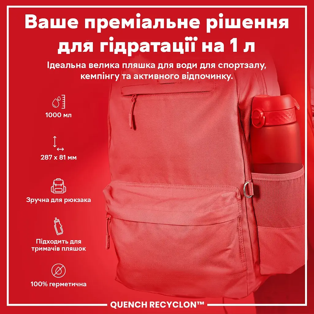 Спортивна пляшка Ion8 Quench Recyclon BPA Free, 1 л - червоний - фото 2