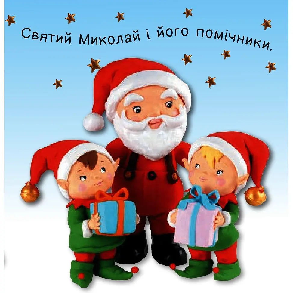 Книжка-картонка Богдан Картинки для дитинки День Святого Миколая - Бомон Емілія та Беліно Наталя (978-966-10-6174-2) - фото 5
