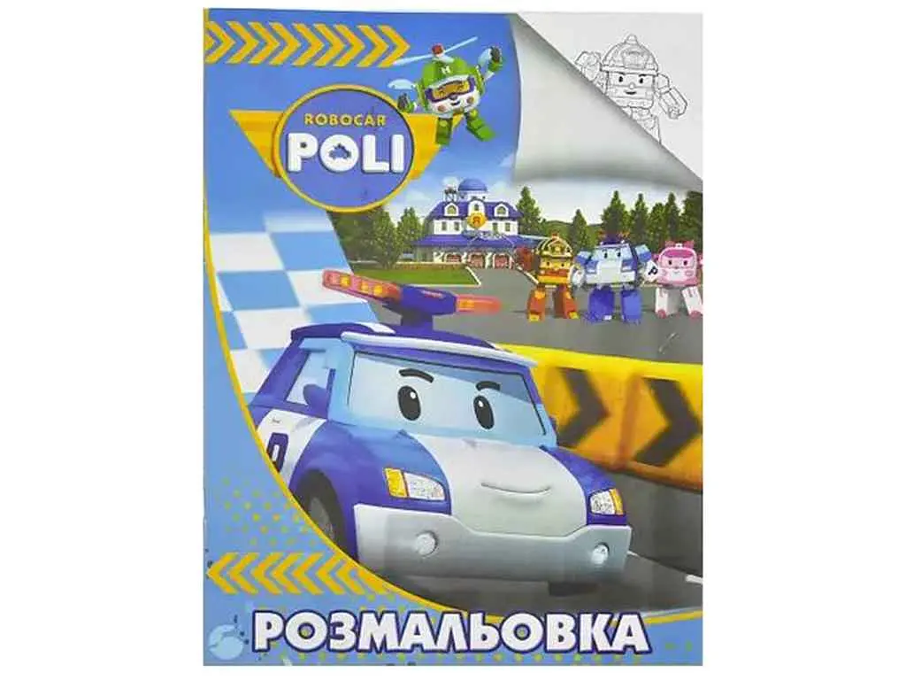 Розмальовка JUMBI А4: Робокар