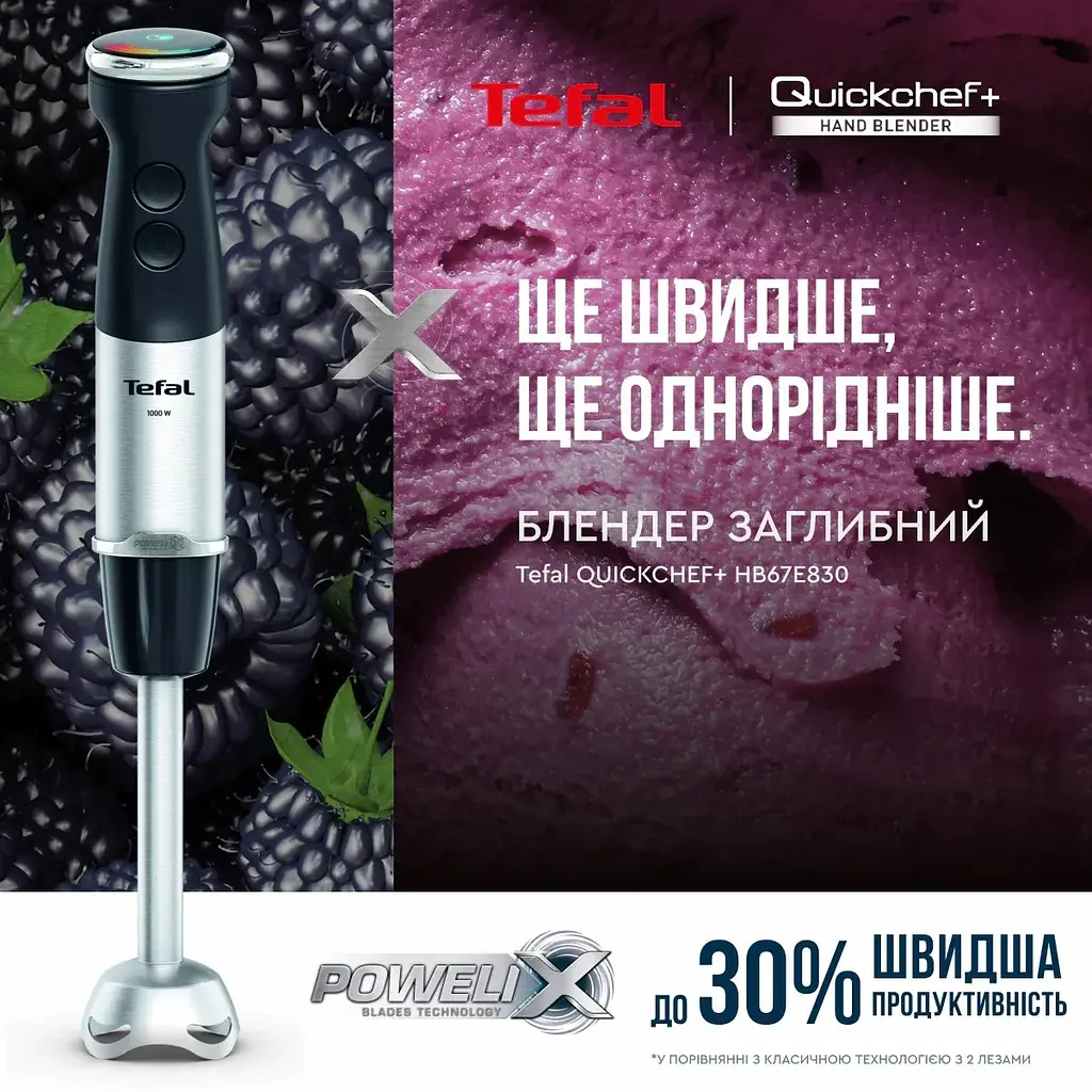 Блендер занурювальний Tefal Quickchef+ (HB67E830) - фото 15