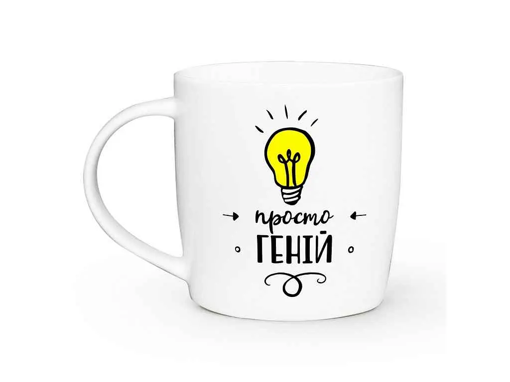 Чашка KVARTA 360мл Просто геній 1929