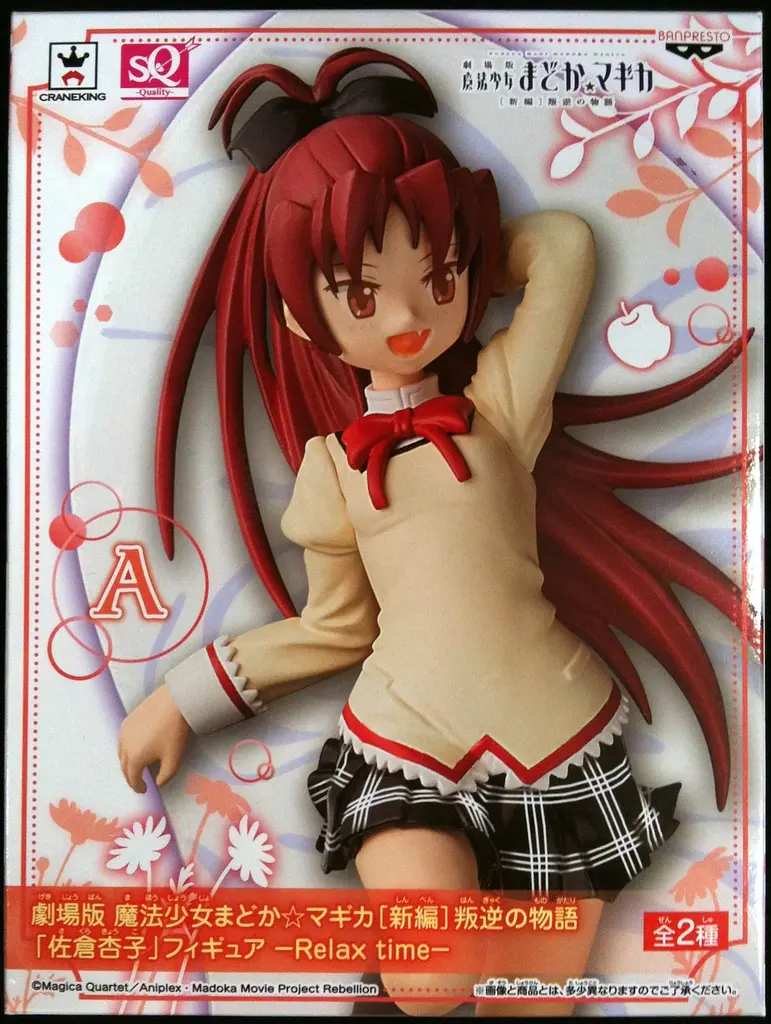 Фігурка Banpresto Дівчинка-чарівниця Мадока Кьоко Сакура Puella Madoka Magica Kyoko Sakura 13 см BS MM KS 13 - фото 7