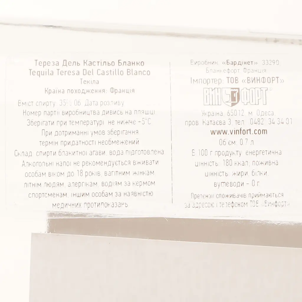 Текила Teresa del Castillo Blanco, 35%, 0,7 л - фото 3