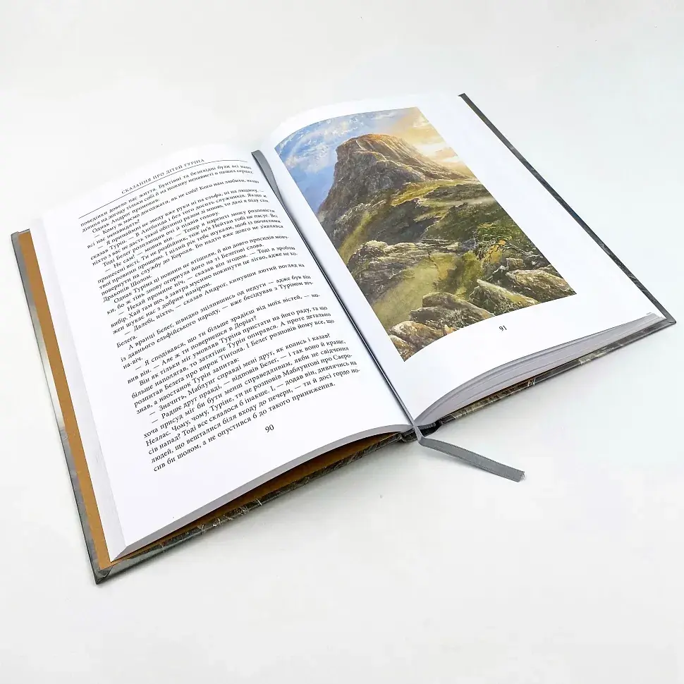 Сказання про Дітей Гуріна - Джон Толкін | Астролябія, книга українською, нова, тверда - фото 4