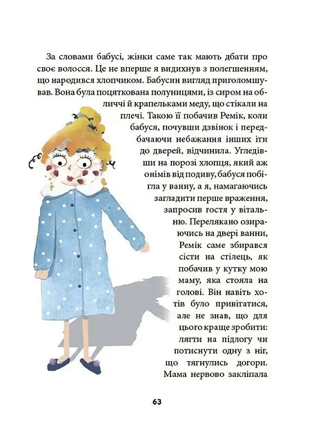 Дитяча художня література. Ніколи не нудно ДТЛ002 shop (9786170043078) - фото 3