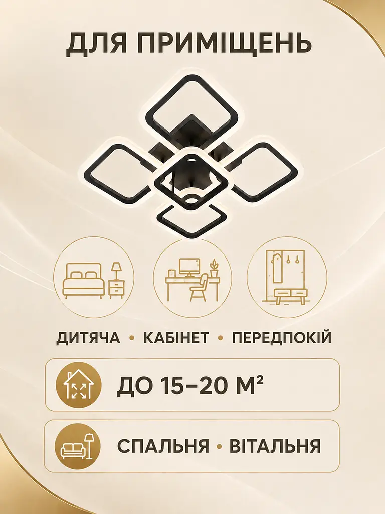 Люстра стельова LED 55 Вт 50×50 см з пультом, регулюванням яскравості та температури світла, чорна (2112820548) - фото 7