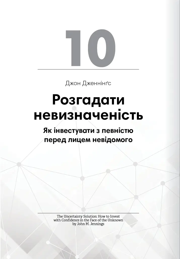 Криптовалюта і блокчейн. Збірник самарі + аудіокнижка - - фото 24