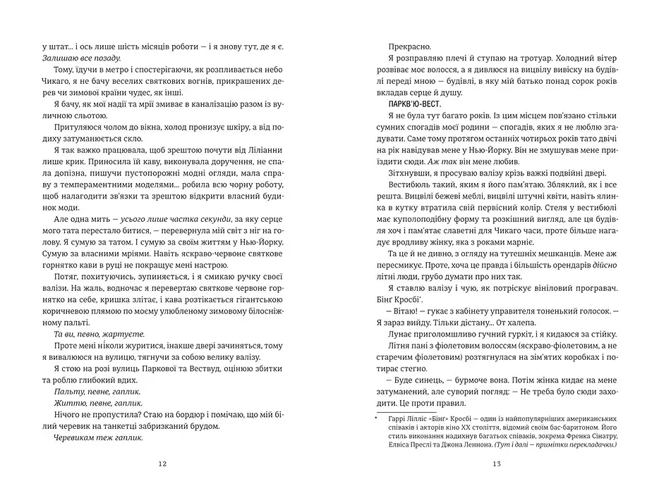 Різдвяна сукня - фото 5