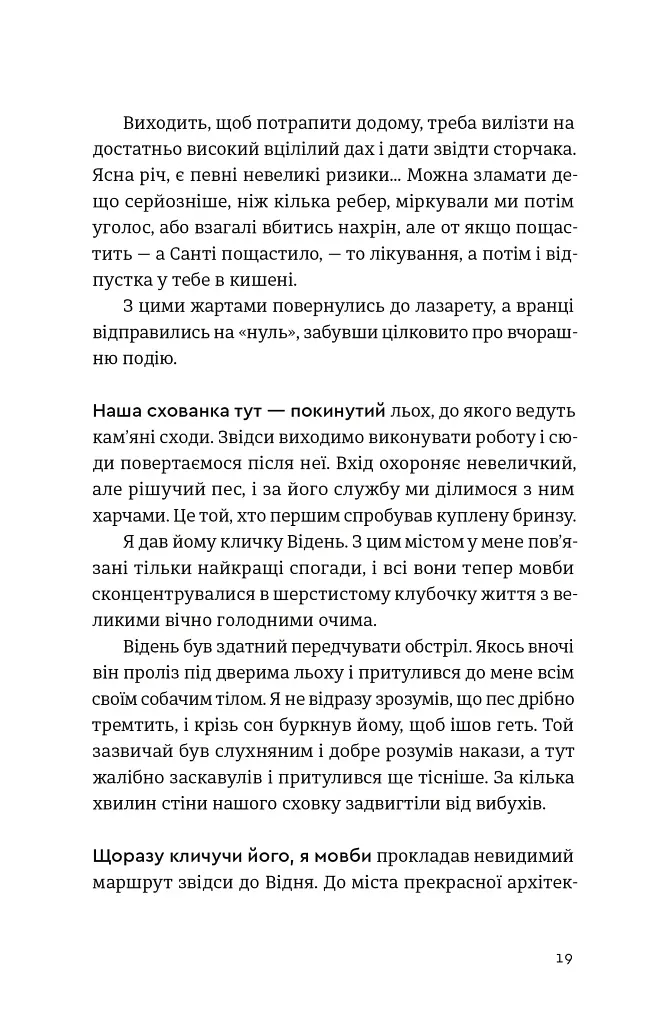 Хороші передчуття - фото 11