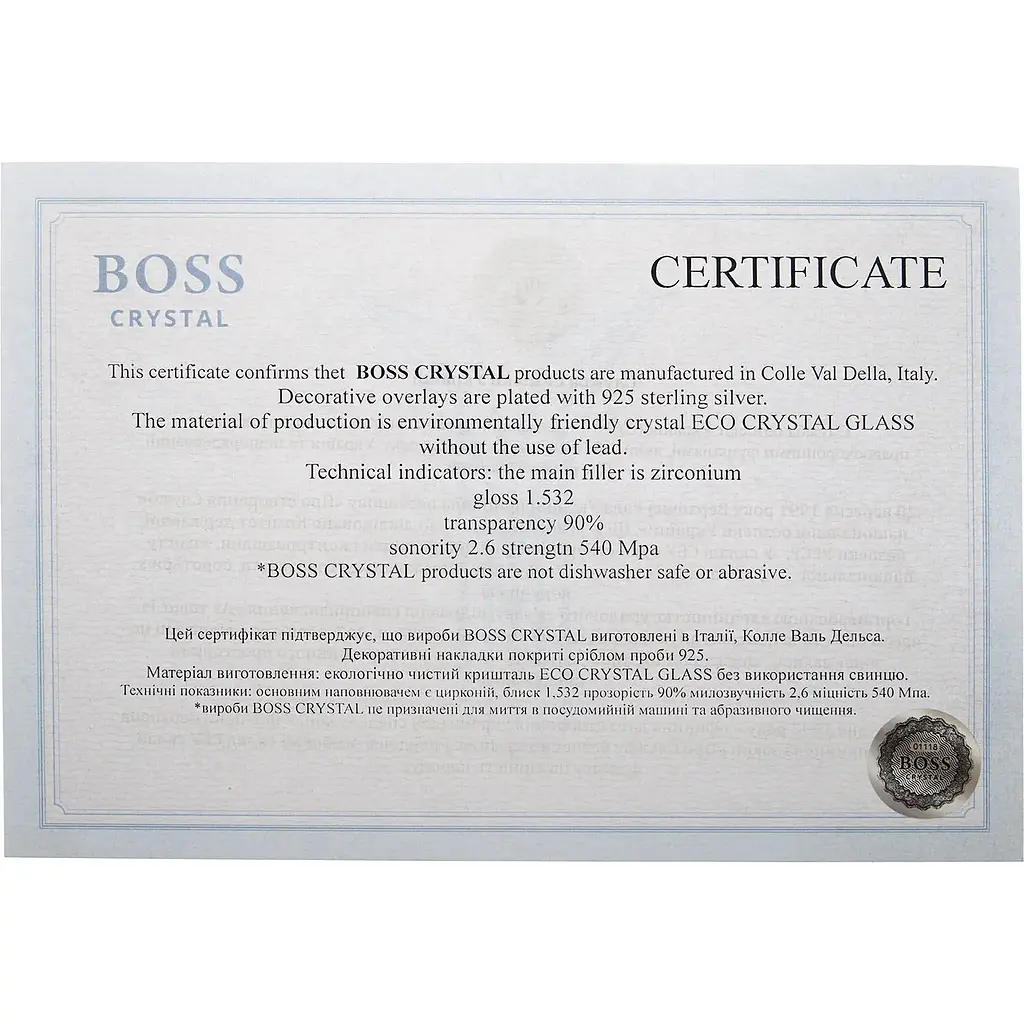 Подарунковий набір склянок Boss Crystal СБУ 6 келихів - фото 4