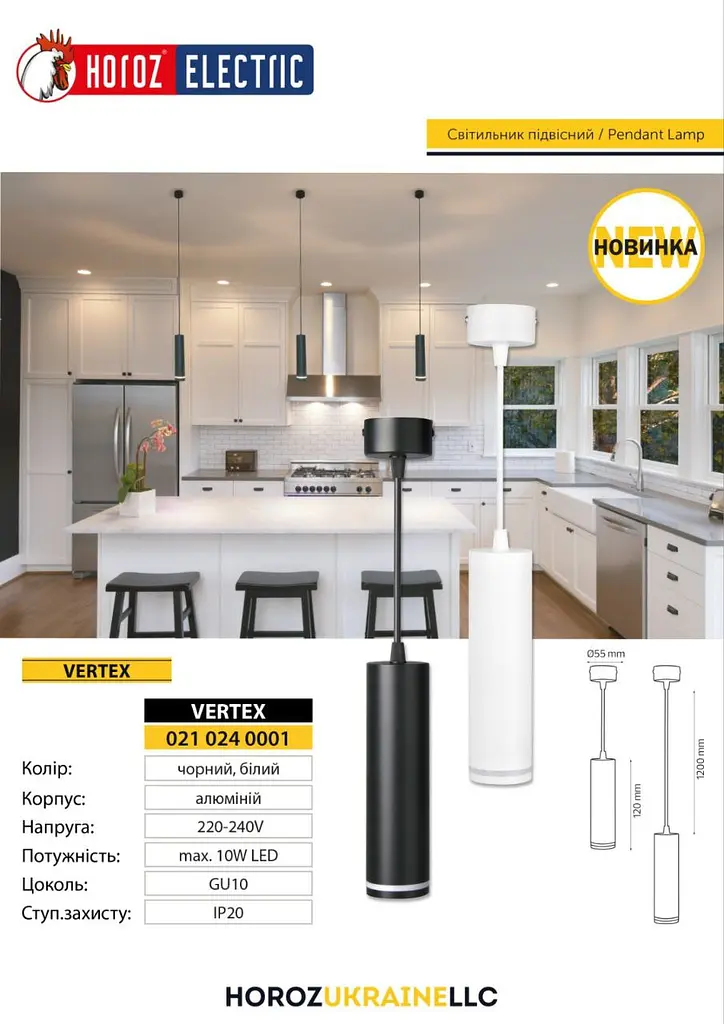 Світильник підвісний Horoz Electric Vertex GU10 чорний - фото 3