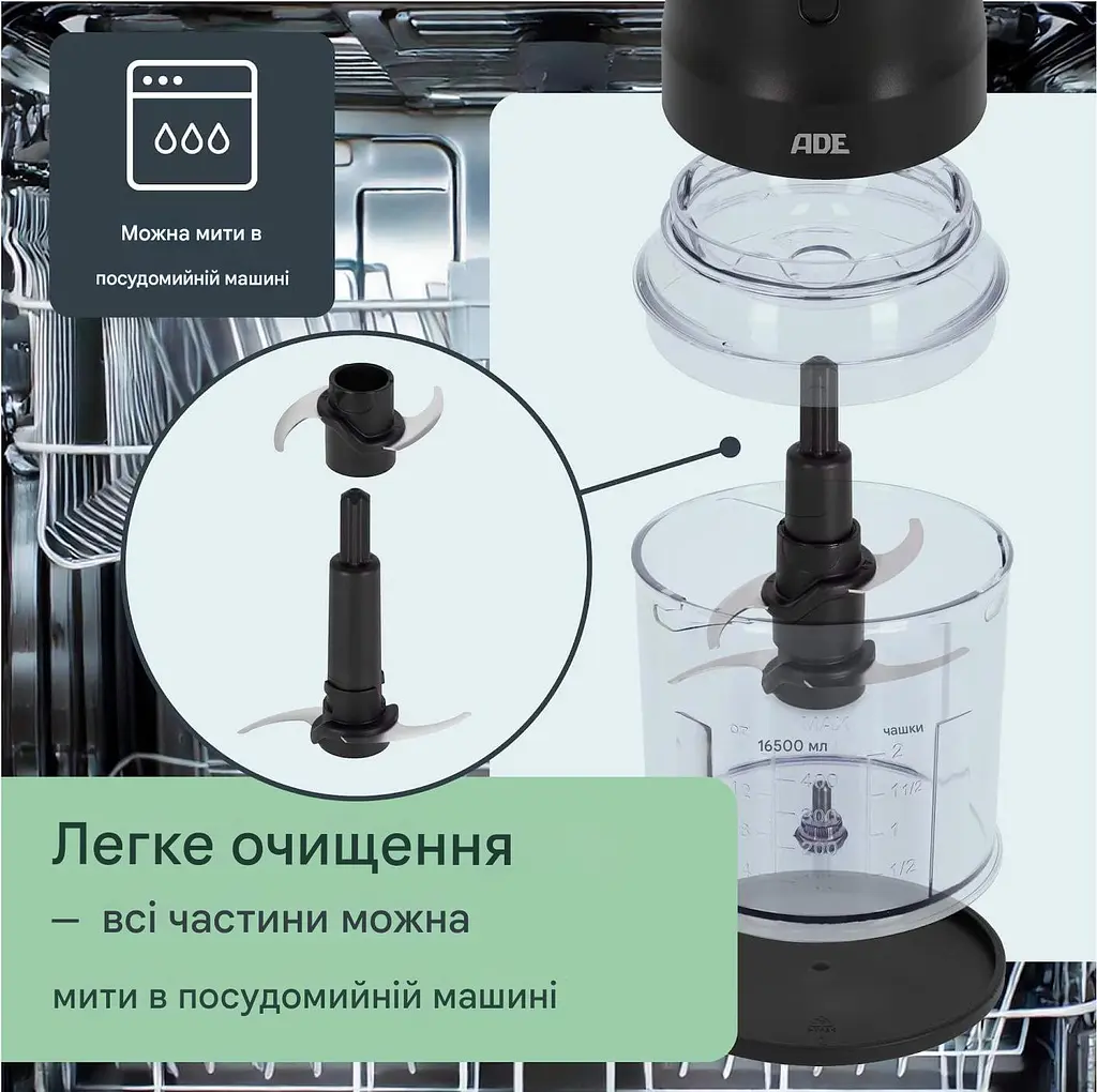 Измельчитель кухонный электрический ADE (KG2401-1) - фото 5