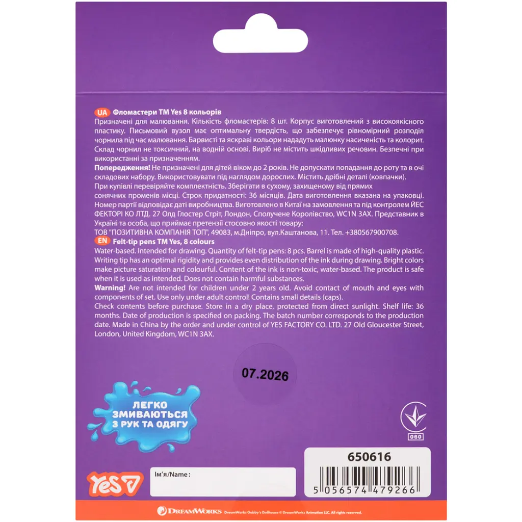Фломастери Yes Gabby Dollhouse SUPER JUMBO super washable 8 кольорів (650616) - фото 7