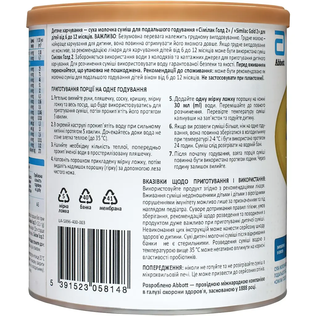 Суха молочна суміш Similac Gold 2, 400 г - фото 3