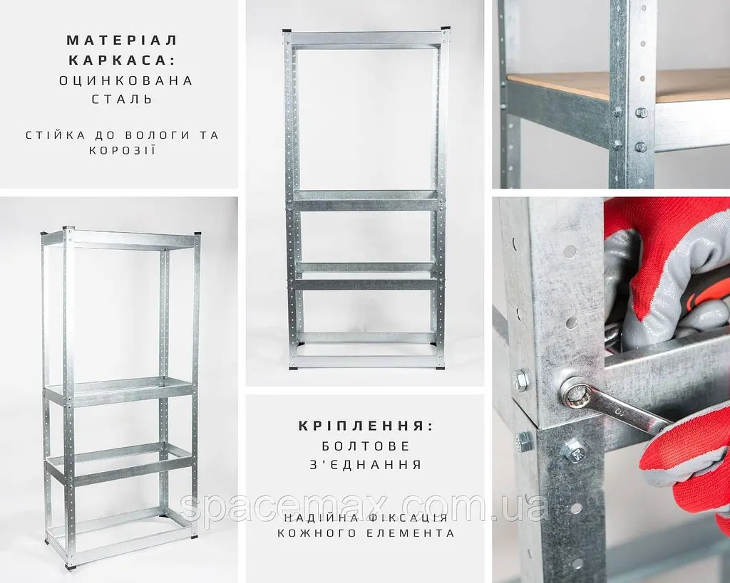 Стелаж металевий 240×90×40 оцинкований самозбірний SPACEMAX 6 - фото 3