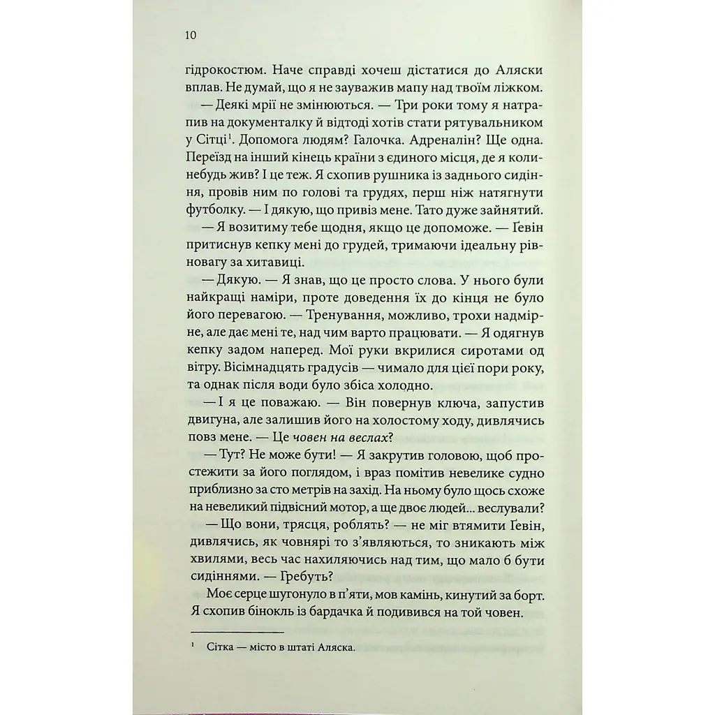 Книга Варіація - Ребекка Яррос КСД (9786171514287) - фото 8