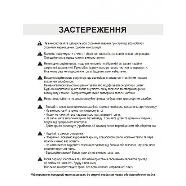 Газовий гриль барбекю GLV200303W - фото 10
