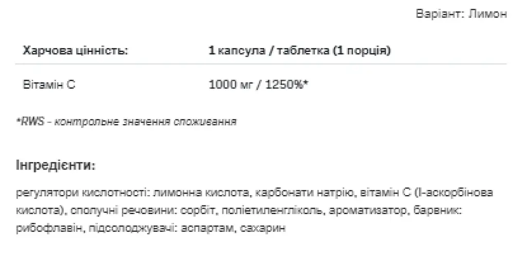 Витамин С Allnutrition Vitamin C Lemon 1000 mg 20 таблеток - фото 2