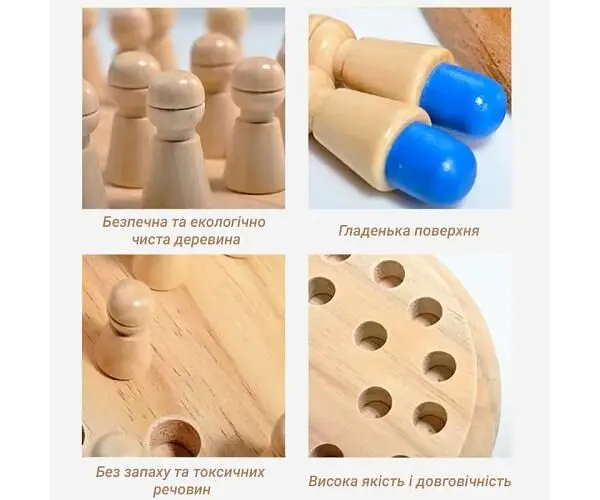 Настільна гра для розвитку пам'яті Кольорові шахи, дерев'яна - фото 4