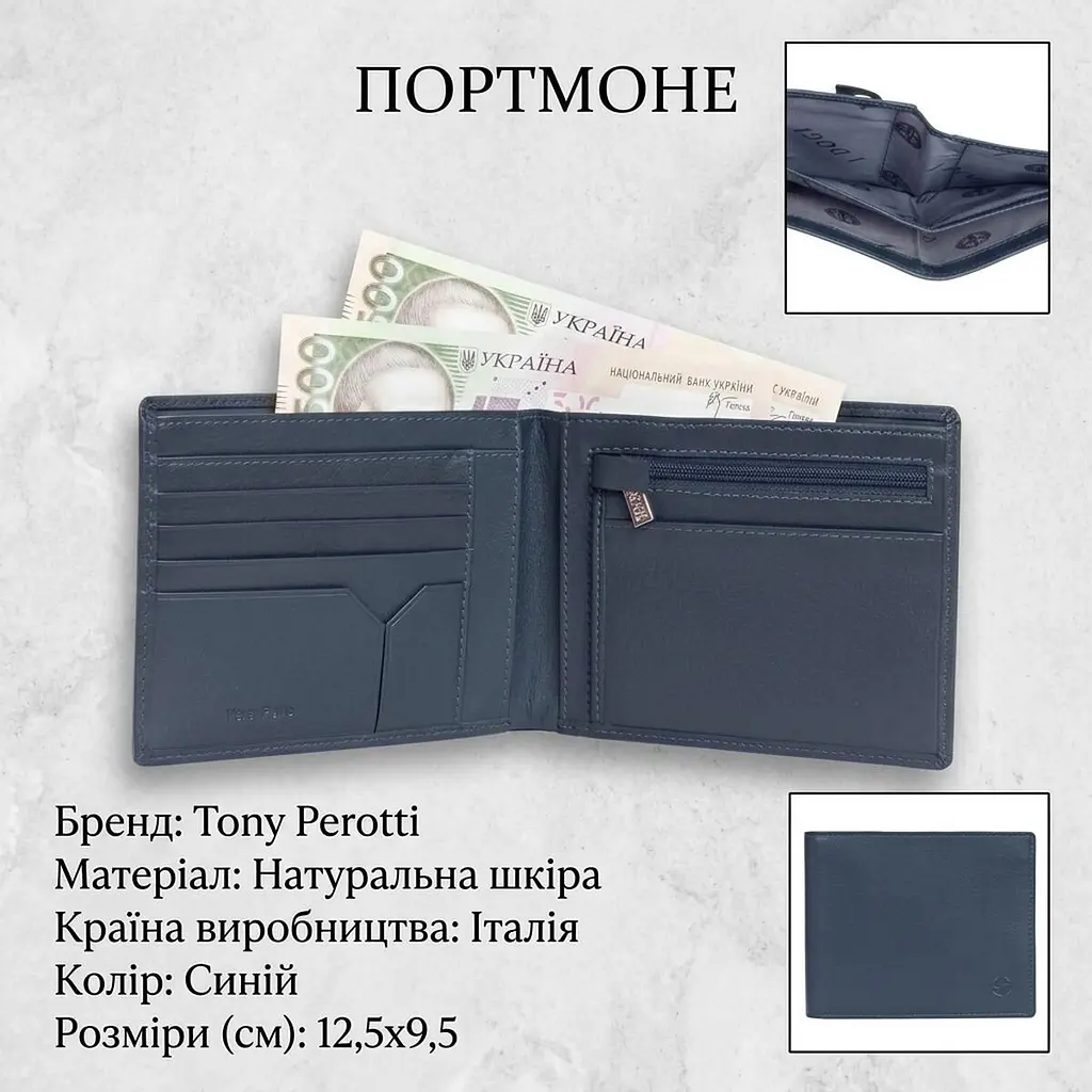 Жіноче портмоне Tony Perotti натуральна шкіра Cortina 5035 (90199) синє - фото 3