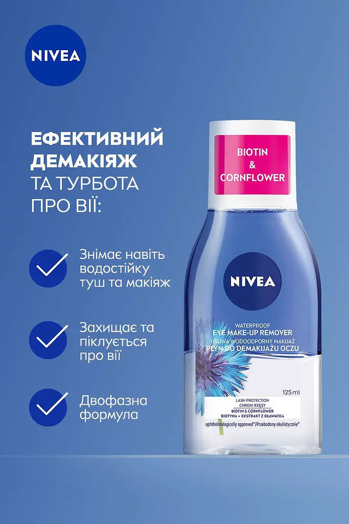 Засіб для зняття макіяжу з очей NIVEA "Подвійний ефект" 125 мл (81182) - фото 4