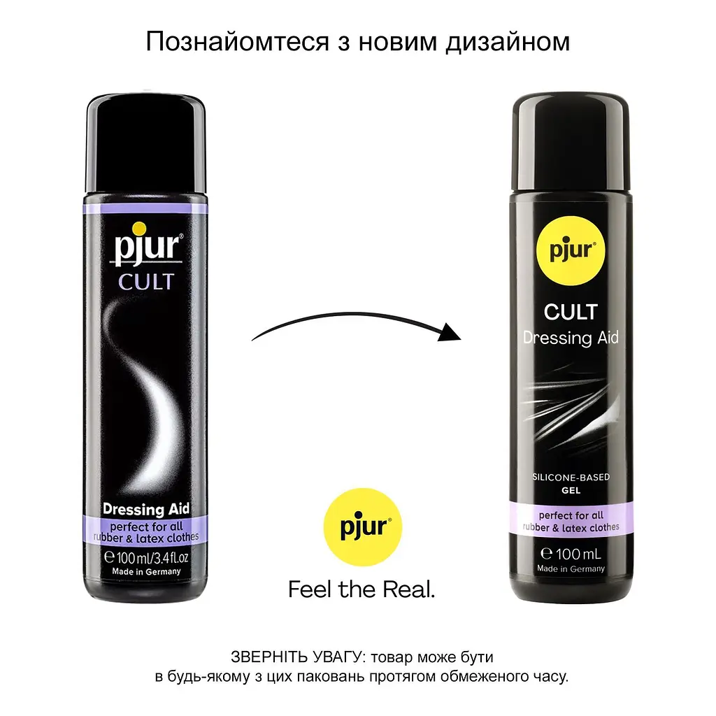 Лубрикант Pjur Cult Dressing Aid - для надягання одягу з латексу, 100 мл - фото 3