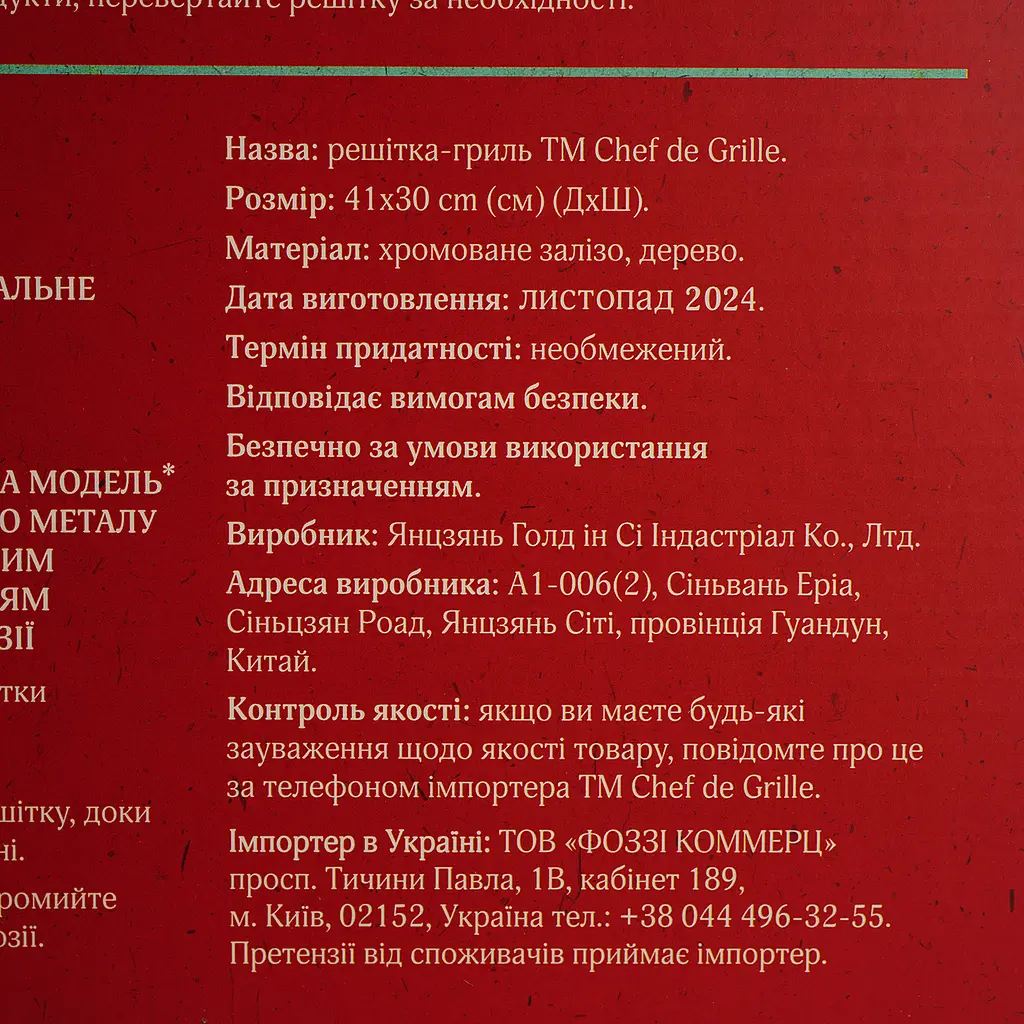Решетка для гриля Chef de Grille, 41х30 см - фото 5