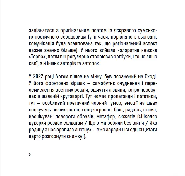 Подвійний БК - фото 6