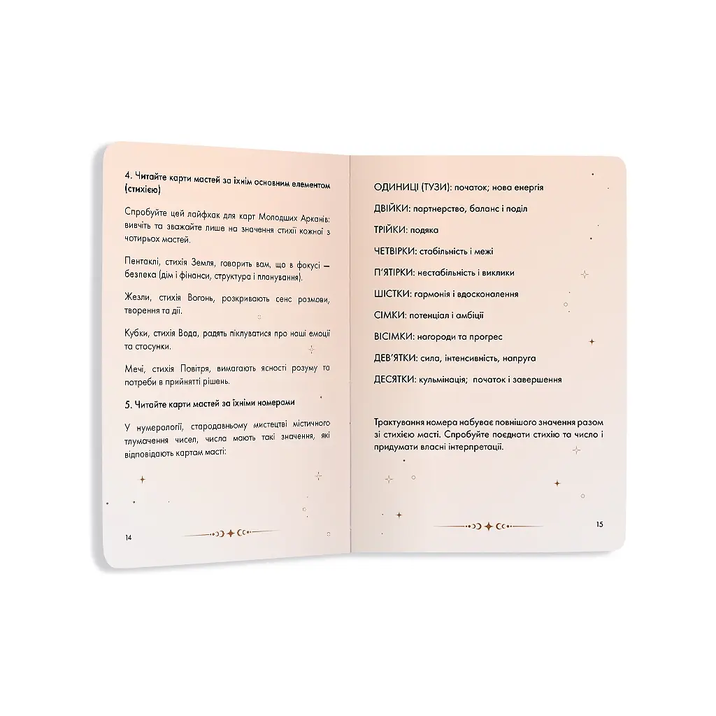 Карти Таро Orner Посібник Таро Райдера-Вейта (orner-2732) - фото 6