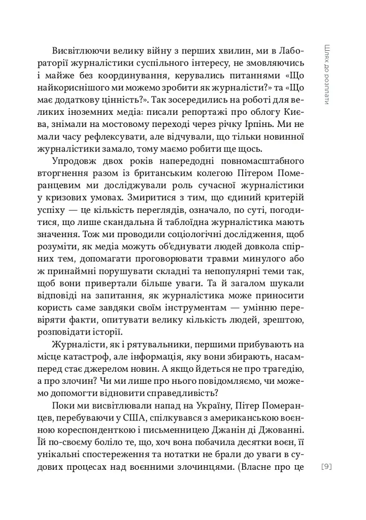 Найстрашніші дні мого життя - фото 5
