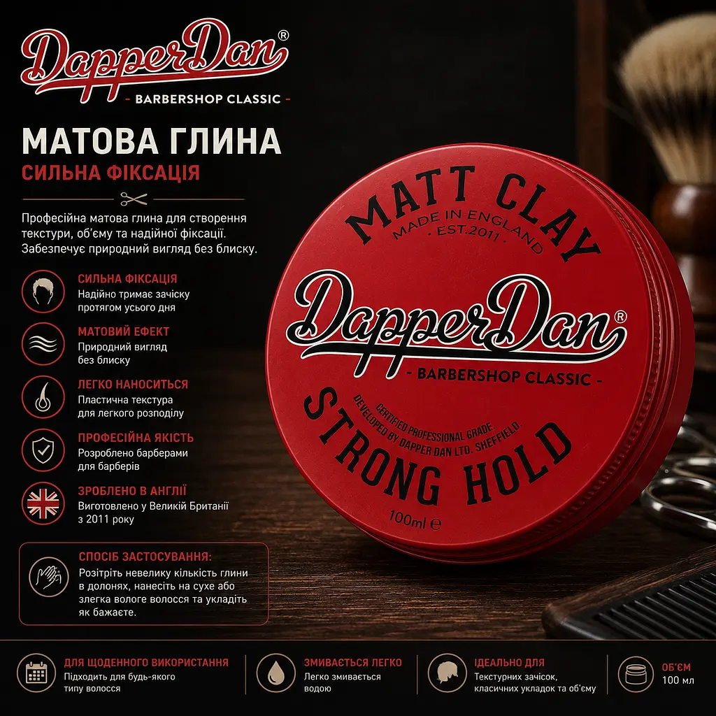 Глина для волосся матова Matt Clay Dapper Dan 100 мл (DDPMC100) - фото 2