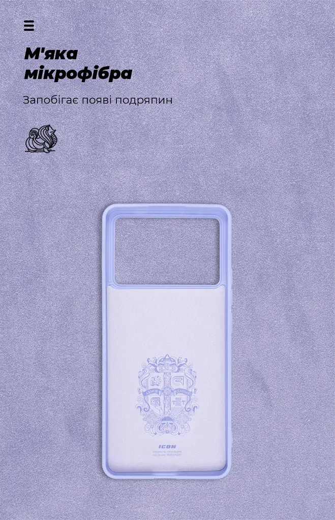 Чехол ArmorStandart ICON для Xiaomi Poco X6 Pro 5G Lavender - фото 4
